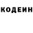 Кодеин напиток Lean (лин) polska foka09