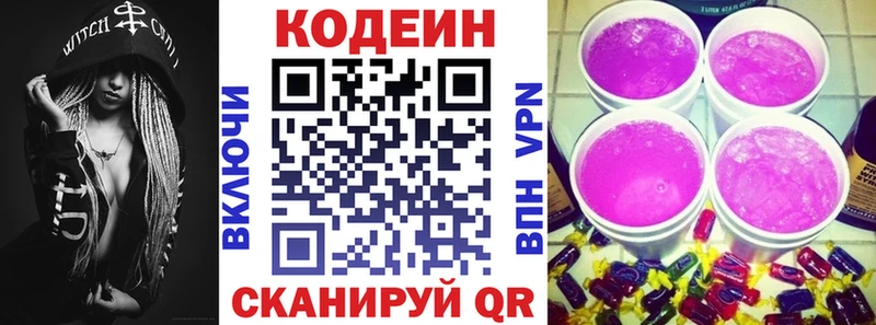 Codein напиток Lean (лин)  наркотики  Бийск 