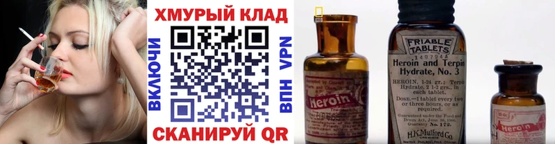 ГЕРОИН герыч  Бийск 