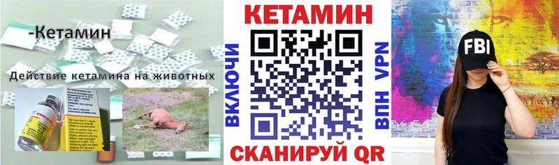 как найти   Бийск  КЕТАМИН ketamine 