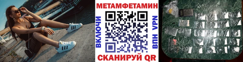 закладка  Бийск  МЕТАМФЕТАМИН кристалл 