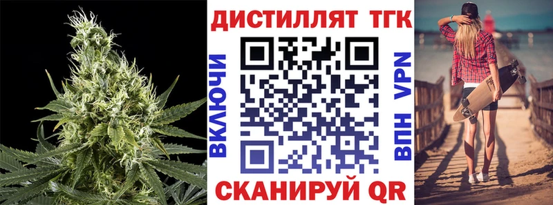ТГК гашишное масло Бийск